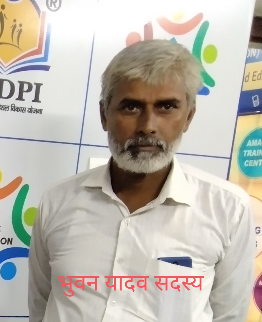भुवन यादव